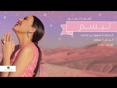 TÉLÉCHARGER MP3 ASMAA LAMNAWAR JONIMAR ASMAA JONIMAR LAMNAWAR MP3 TÉLÉCHARGER