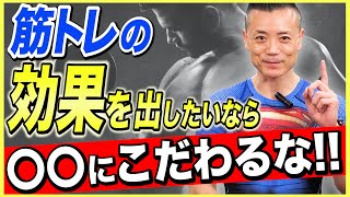 【1セットでOK!!】筋トレ初心者が意識する3つのポイント