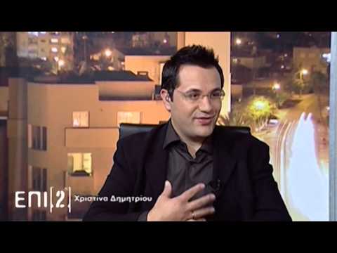 ΕΠΙ2 Χριστίνα Δημητρίου