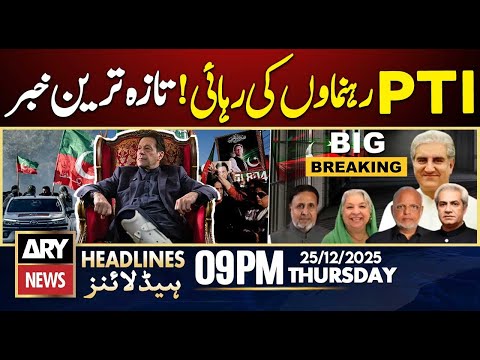 Big News Regarding PTI Leaders | ARY News 9 PM Prime Time Headlines | 25th Dec 2025