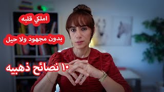 أسرار الانثي التي لا ينساها الرجل💯
