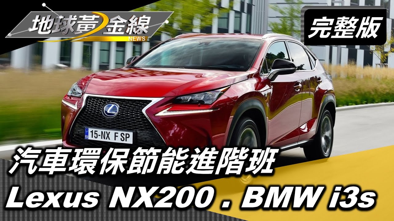 六期法規好嚴格! Toyota、Honda如何應對?