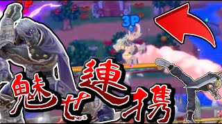 【スマブラSP】魅せ連携からの確定魔人拳!? 即死盛り沢山のチーム戦!! 霊夢とガノンのゆっくりできないゆっくり実況PART74!!【ゆっくり実況】