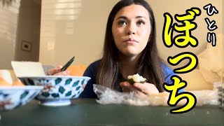 大家族からの自立、ホームシックです。生活音が恋しい。。。