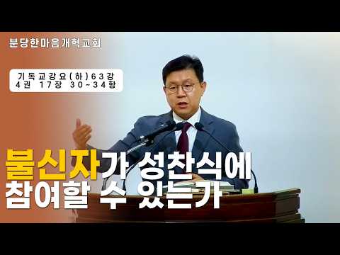기독교 강요 (하)권