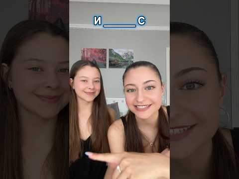Харесва ли ви тази игра?🤭