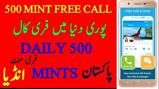How To Make Free Calls | Internet free calling | Maahii Aap unlimed free Calls Pakistan India