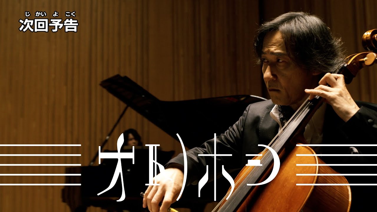 ULTRAMAN BLAZAR Episode 9 "Planet of Music" -Official- Preview