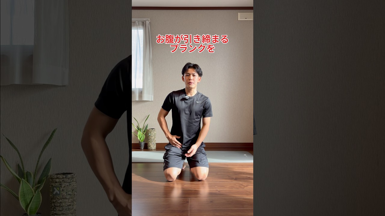 3種類のプランクでお腹痩せ。#ダイエット #宅トレ #お腹痩せ