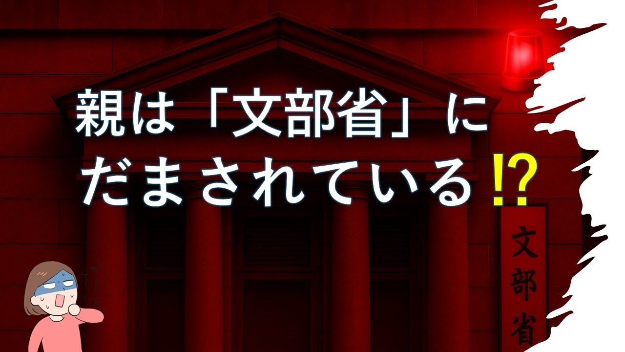 えっ！？これが本当に「大きな問題」なのか？親が子供の成績にこだわらくなった本当の理由を理解してほしい。。。でないとますます格差が広がる