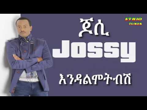 Jossy Gebre Endalmotebesh እንዳልሞትብሽ New Hot Ethiopian Music 2014