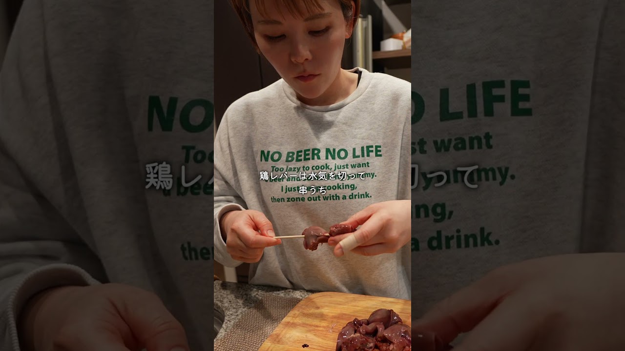 とてもおいしくなるおうち焼き鳥レシピ