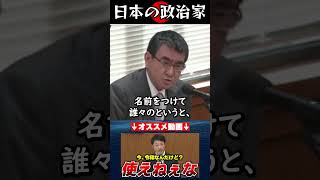 【河野談話】河野太郎がぼやいた世襲議員の悩み。 #政治 #shorts