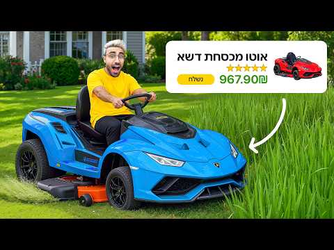 ניסיתי 100 מוצרים ויראלים מפרסומות בטיקטוק!!!