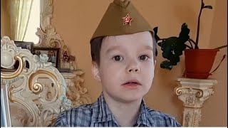 Матвей Вертузаев правнук Фёдора Ивановича, читает стих своего папы, внука Куделина Фёдора Ивановича.