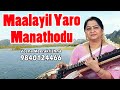 Maalaiyil Yaro Manathodu Pesa மாலையில் யாரோ மனதோடு பேச Fil