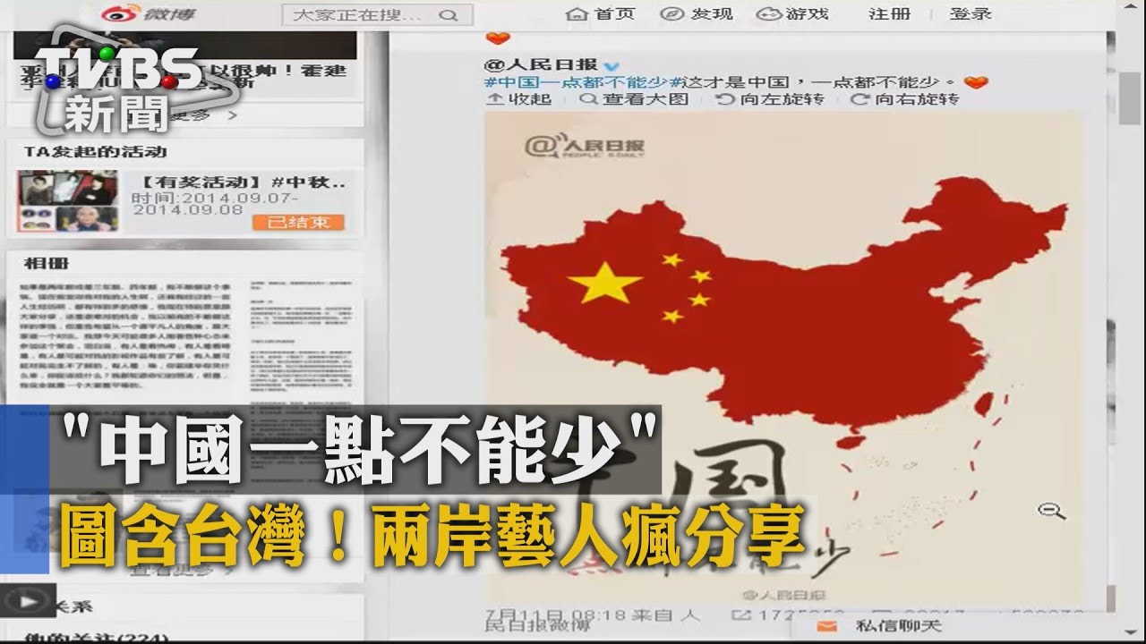「中國一點不能少」霍建華轉po惹議論