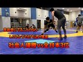 【筋トレ/トレーニング】レスリング日本TOP選手の練習風景