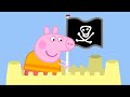 Peppa Pig Playground ‍ ️ Pirate Island Peppa Pig Full Episodes