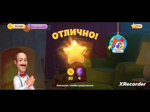 Homescapes 10611, 10612, 10613, 10614, 10615 level completed