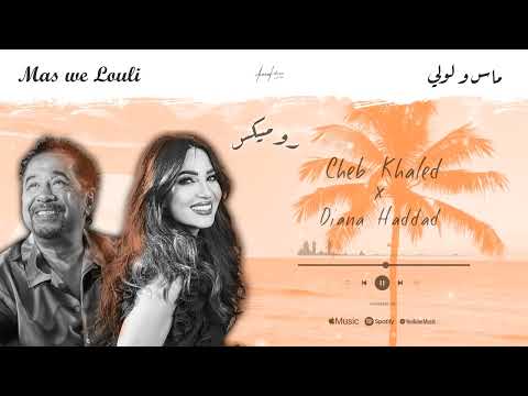 Cheb Khaled x Diana Haddad - Mas we Louli (HVBEEN Remix) شاب خالد - ديانا حداد - ماس ولولي ريمكس