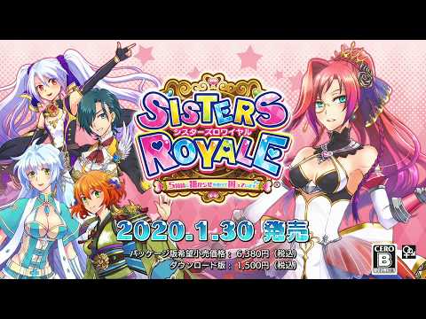 シスターズロワイヤル 5姉妹に嫌がらせを受けて困っています
