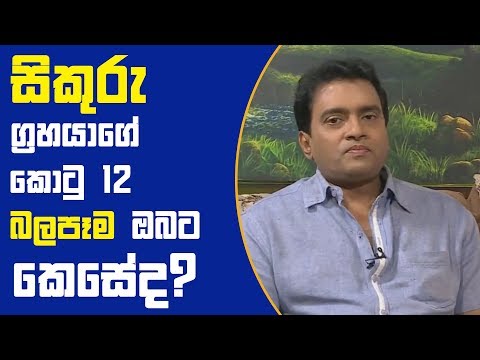 download lagu mp3 mp4 Sikuru Grahaya, download lagu Sikuru Grahaya gratis, unduh video klip Download Sikuru Grahaya Mp3 dan Mp4 Music Gratis