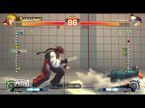 tannotoitou [Ken] vs kurenai-Q [Balrog] SSF4 AE ver.2012 Japanese Online Ranked Matches