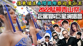 Re: [新聞] 一代廟會傳奇車禍亡！禮生美妻慟：幫最愛