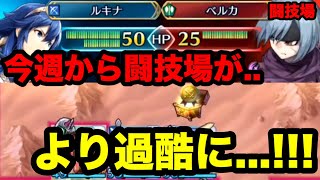 敵を倒したときに謎のドロップ⁉今週から敵の倒し方も大切です！！白黒beatの暗闇実況！ FEH !! 【ファイアーエムブレムヒーローズ】