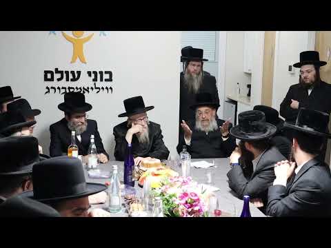 נייע בוני עולם צענטער געעפענט אין וויליאמסבורג