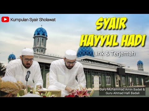 Syair Hayyul Hadi + Lengkap dgn Lirik dan Terjemah [Syair Sekumpul]