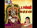 L R ESWARI AMMA VOL 365