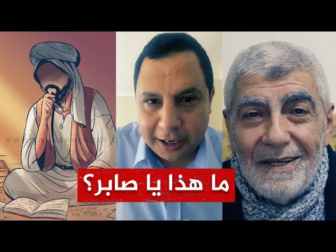 حلقة فاضحة كاشفة 🔴 الرد على طعن صابر مشهور في الخليفة عمر بن عبد العزيز