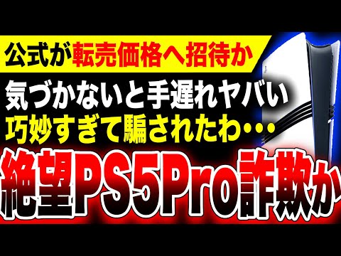 AmazonのPS5:サプライヤーが子供から盗み、親は猛反発
