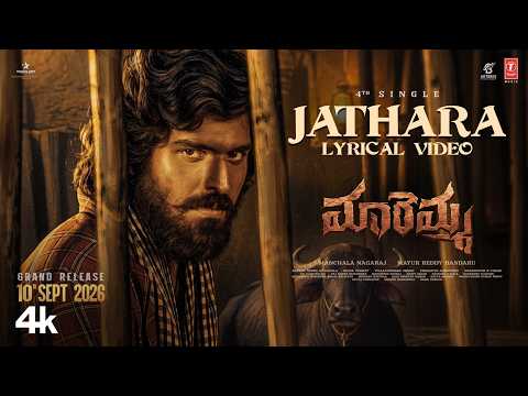 Jathara (Lyrical) — watch video