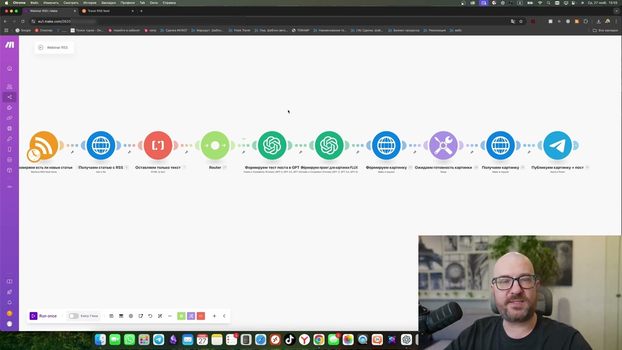 Полная автоматизация контента: Make.com, RSS.app, OpenAI и FLUX в действии!