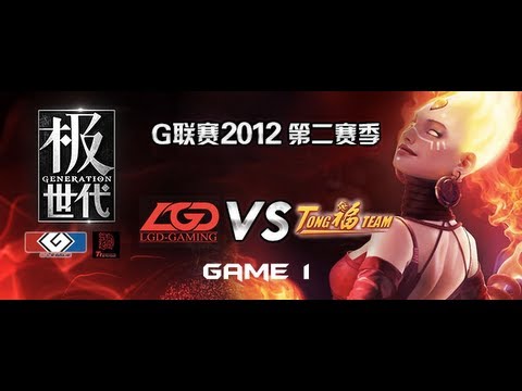 G-League s2 - LGD.int vs TongFu game 1