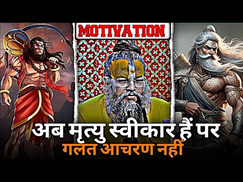 अब मृत्यु स्वीकार हैं पर गलत आचरण नहीं।।#Premanandji #Brahmacharya #सत्संगशक्ति #status#viral#shorts