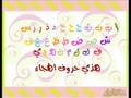 arabic alphabet for kids