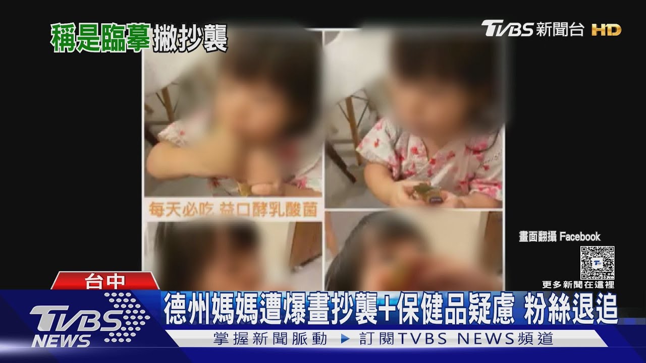 「德州媽媽沒有崩潰」臨摹畫作挨批抄襲 保健品團購陷爭議風波