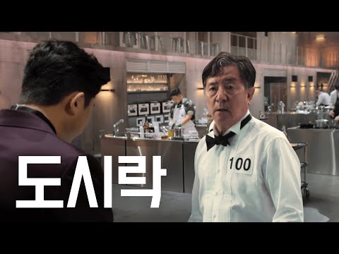 흑백요리사 참가한 100번 feat.오겜3 스포