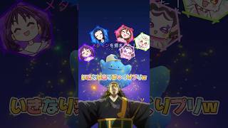 【ぽこあポケモンコラボ】特別な色違いメタモンが手に入るイベントが最高過ぎた件wダイマックスピカチュウとヒバニーコミュデイはやらなきゃ絶対損します…【ポケモンGO】