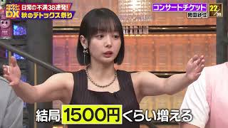 【#岡田紗佳】私の◯◯を見てと言わんばかりの姿