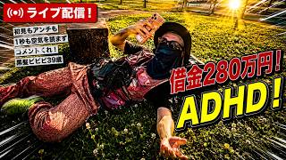 カオスイズビューティフル！人生は雑に楽しんだ者勝ち！