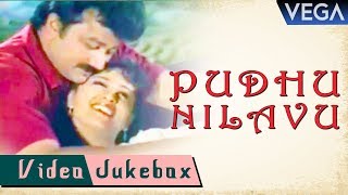 Download lagu Pudhu Nilavu Tamil Movie Video Jukebox | Jayaram | Ramesh Aravind | Sanghavi|Vineetha | Tamil Movies mp3