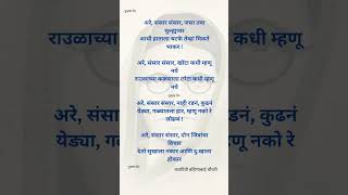 Download lagu aare sansar sansar #pustakprem #bahinabai #marathikavita #aaresansarsansar #marathisahitya #marathi mp3