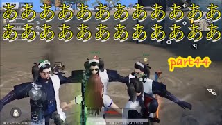 【荒野行動】part44 おっさんまみれで発狂しそうww