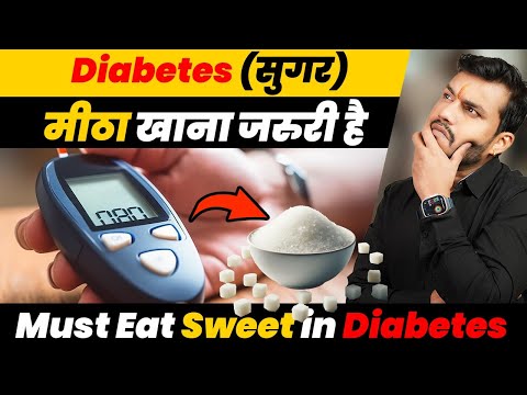 60#Diabetes~Sugar MITHA Khana Jaruri Hai || Must Eat Sweet in Diabetes By Dr Arun Mishra Video