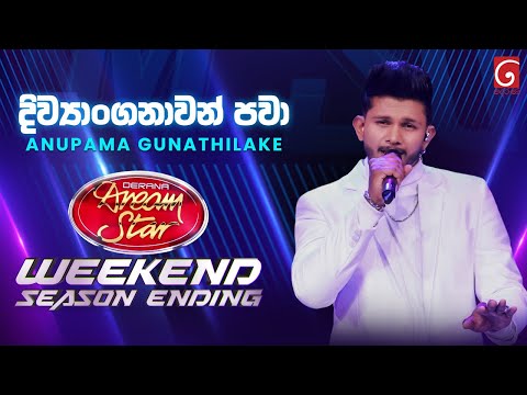 Divyanganawan Pawa (දිව්‍යාංගනාවන් පවා) Anupama | Derana Dream Star Season Ending Weekend
